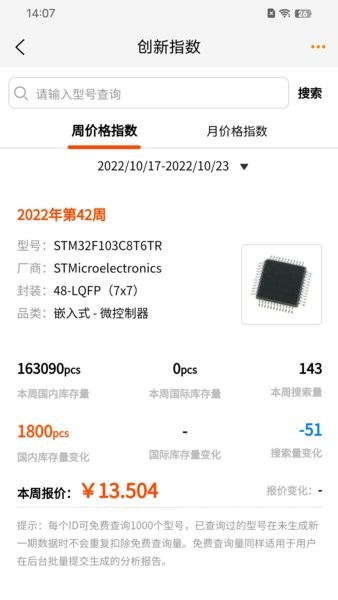 IC交易网app图3