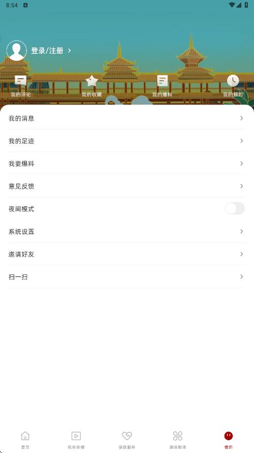 风情三江app图4