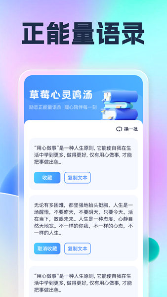草莓快刷app图2