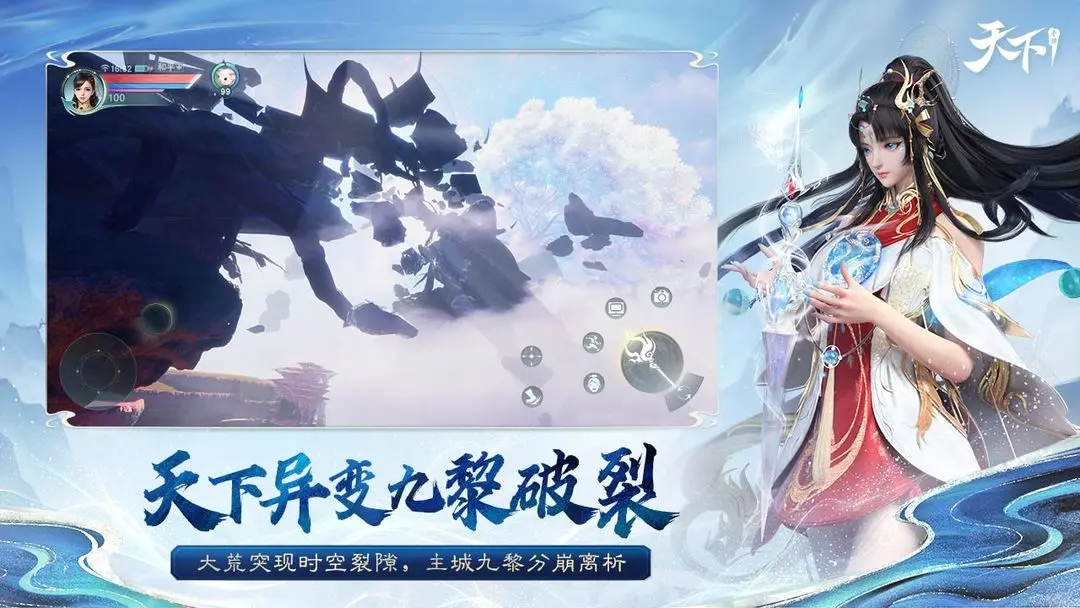 天下手游图3