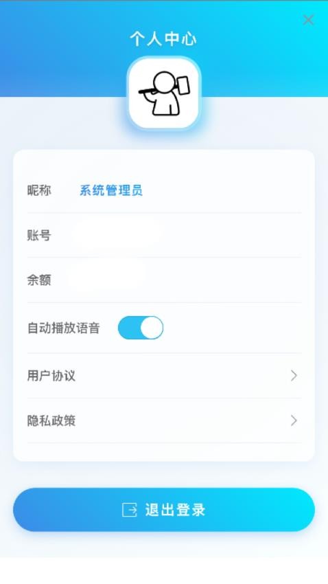 炼刀机器人app图3