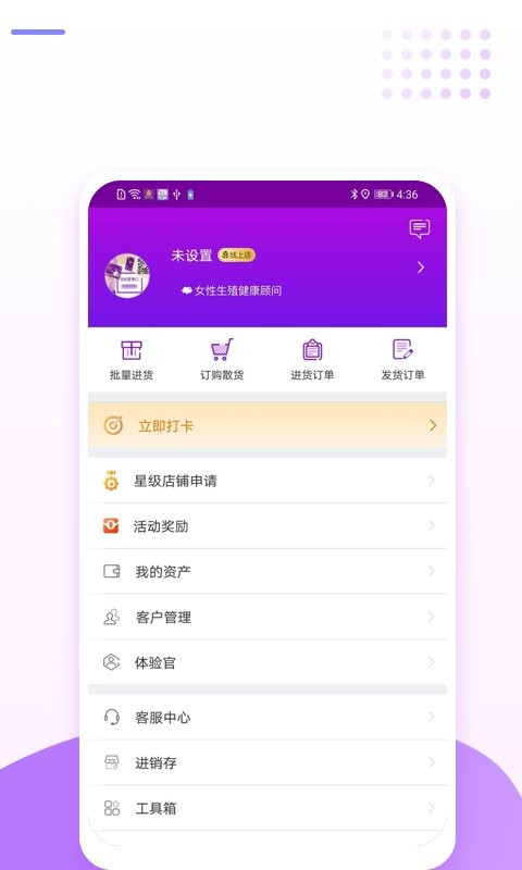 爱善天使app图1