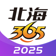 北海365app图标