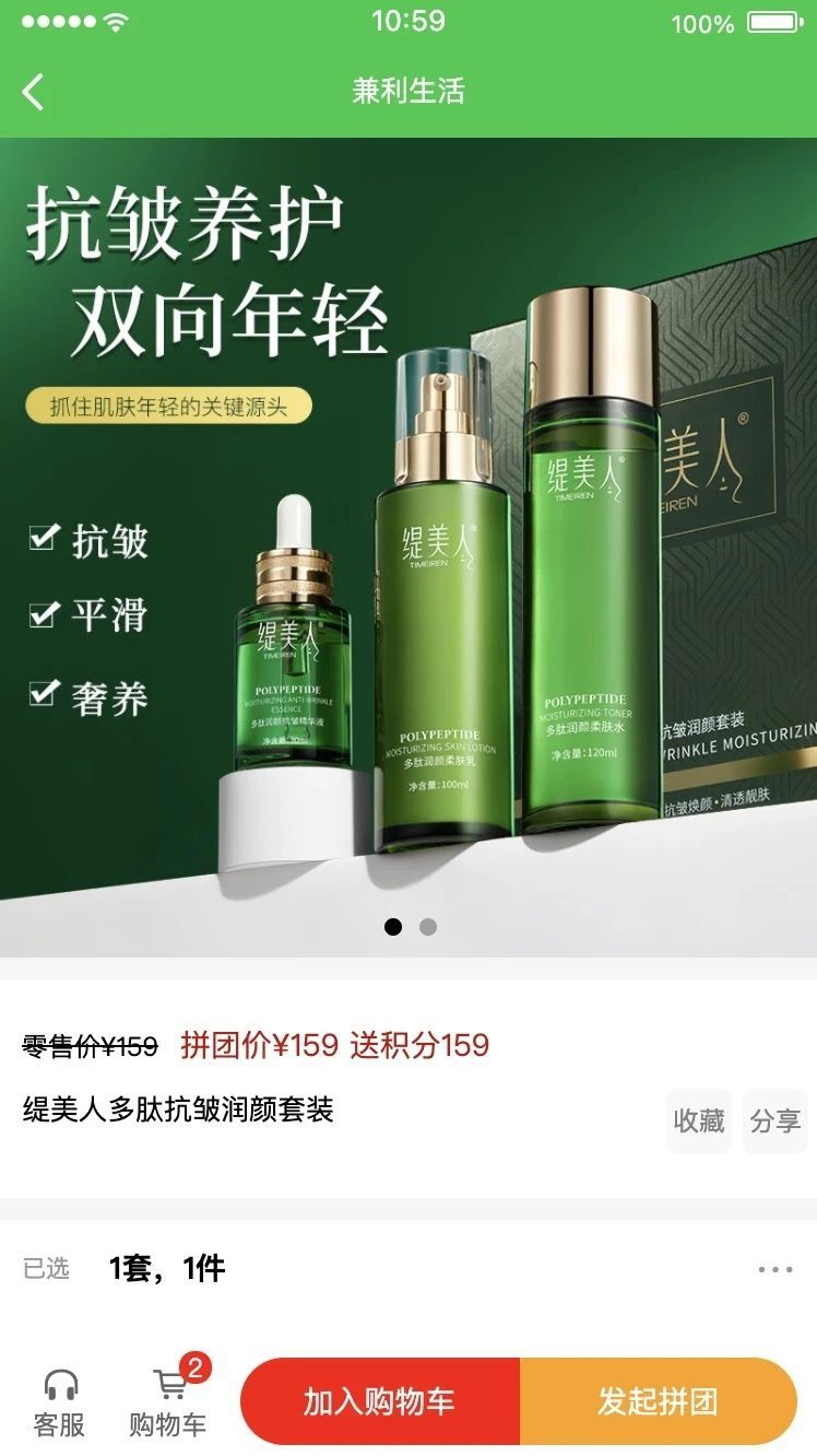 兼利生活app图3
