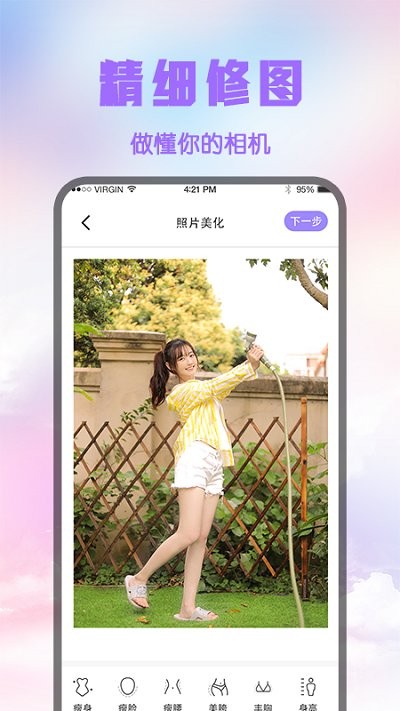 修图P图软件