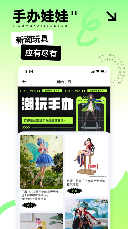 星潮联盟软件图3