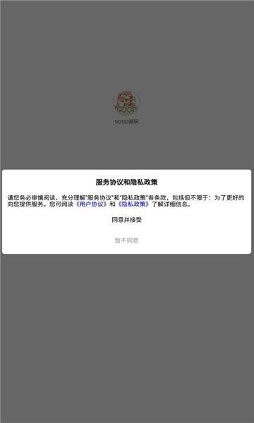 GOOD潮玩软件