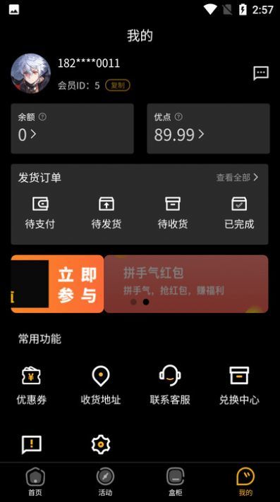 欧优一番app图1