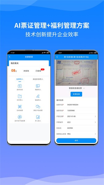 胜意费控云官网版图2