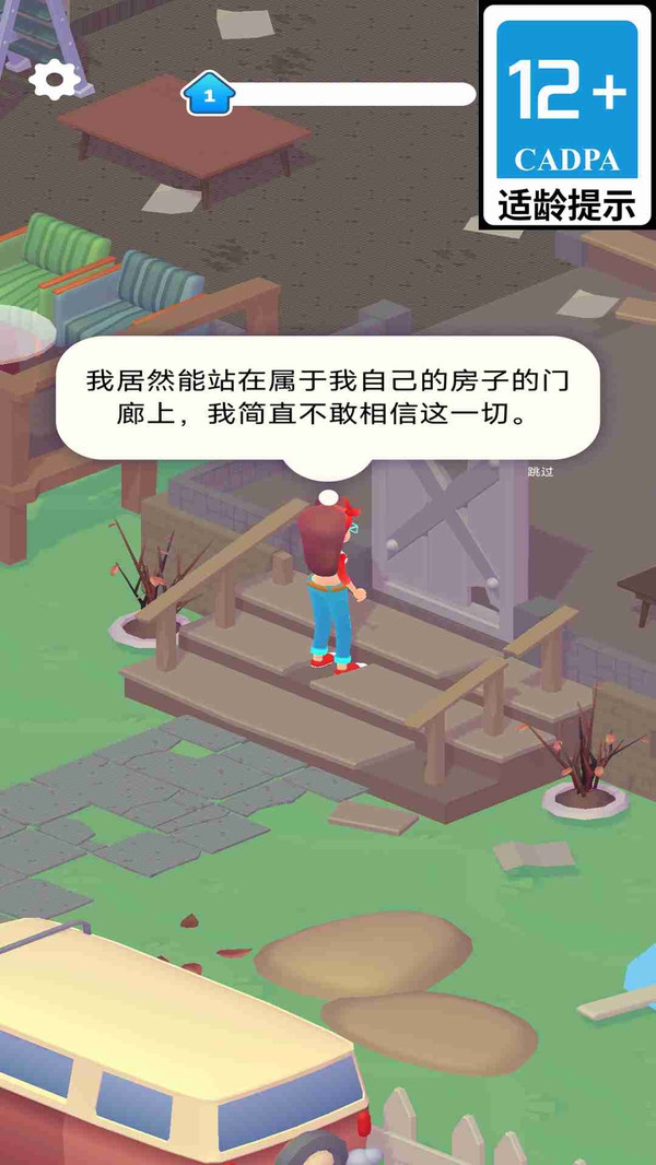 小小建造师游戏