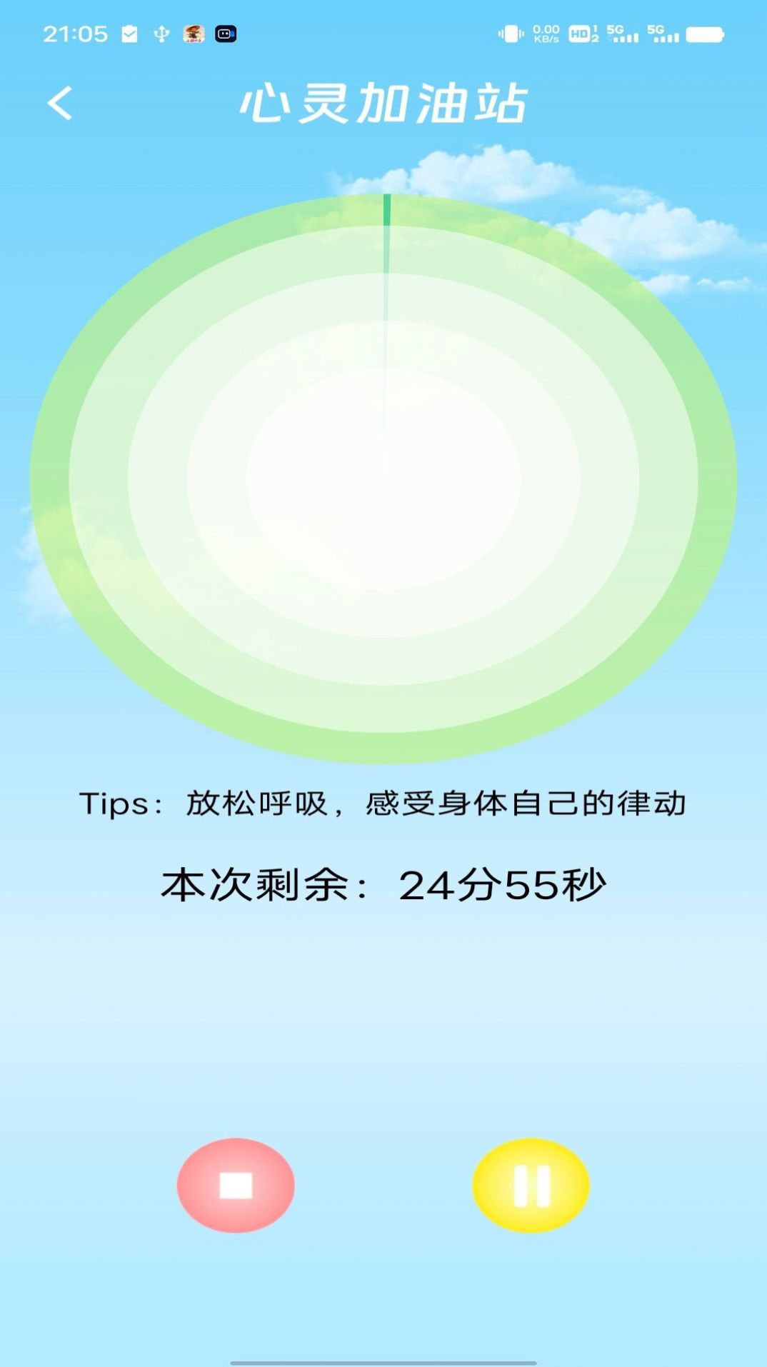 乐点好运app图3