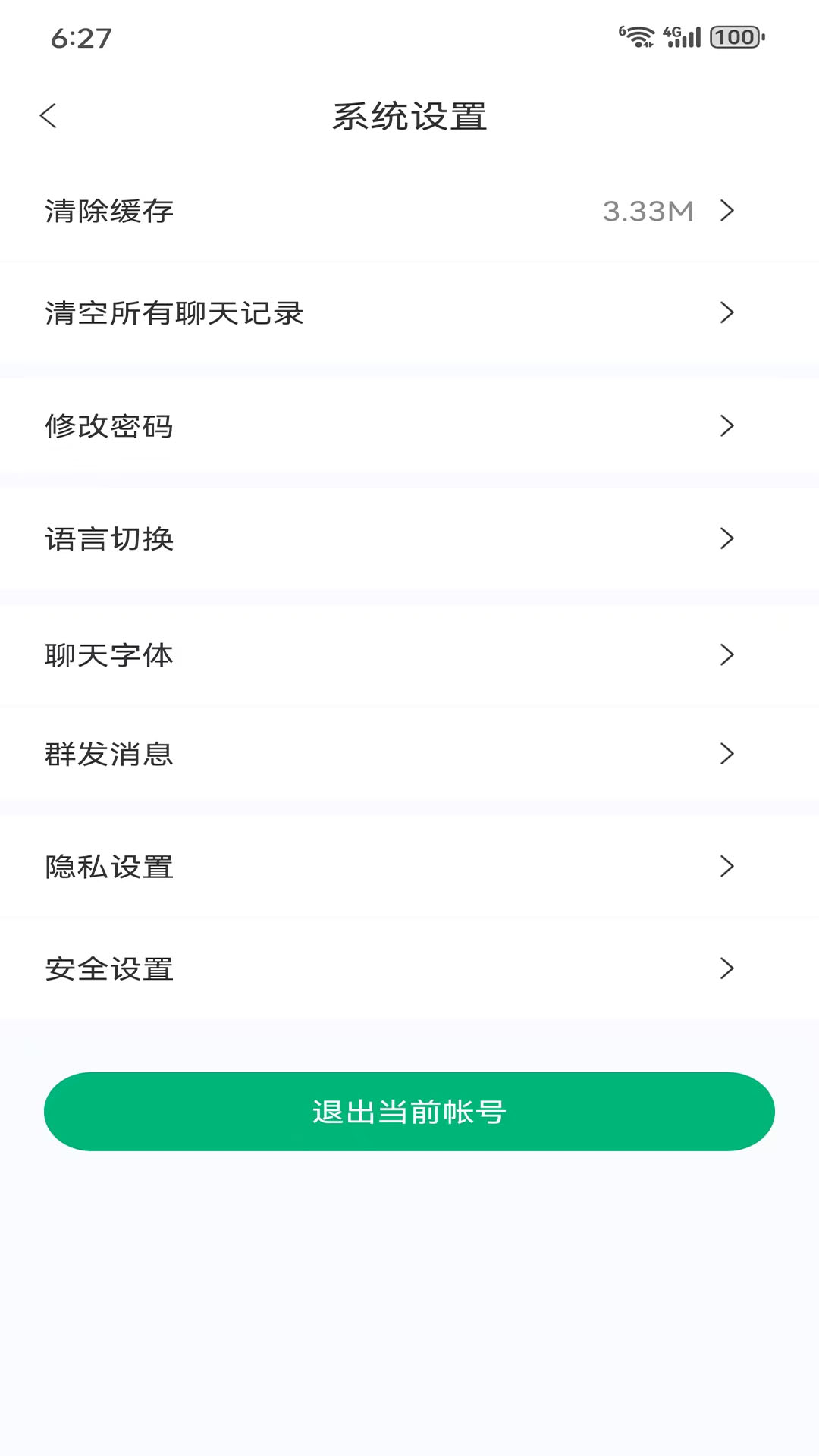 牛讯通讯软件图2