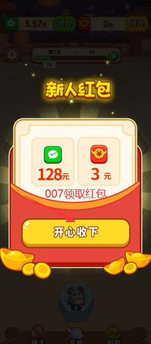 解压翻一翻游戏图3