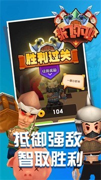 张飞下山手游图3