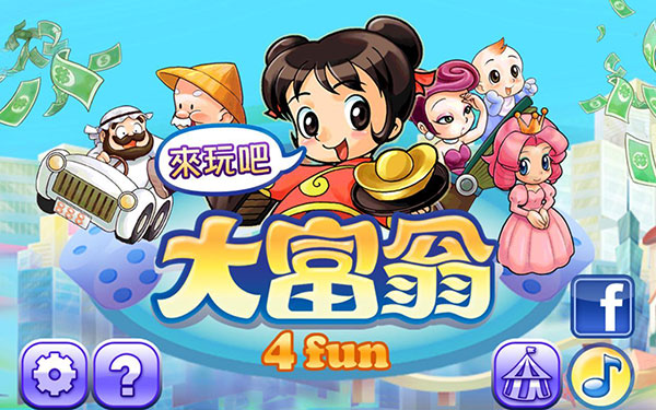 大富翁4fun(Richman安装器)游戏图3