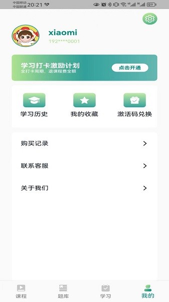 锦小鲤会计课堂图2