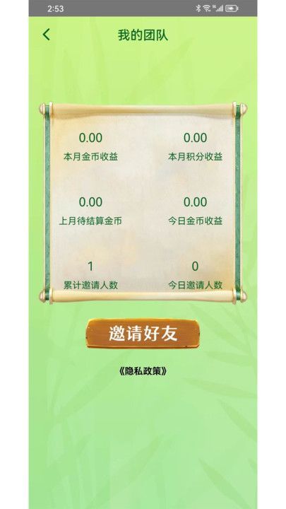 百题问答app