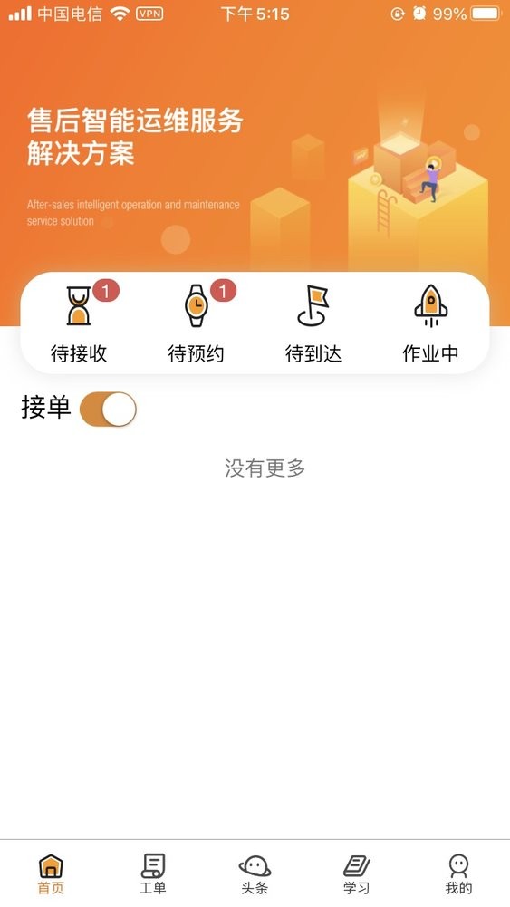 全民公社app图1