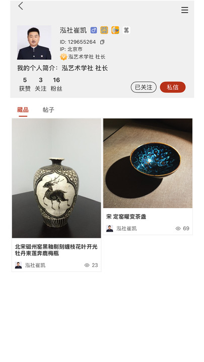 泓社app图1