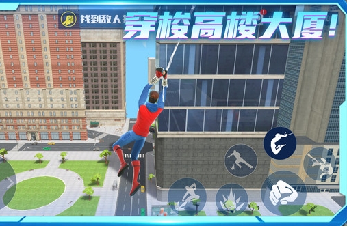 城市暴风英雄游戏图2