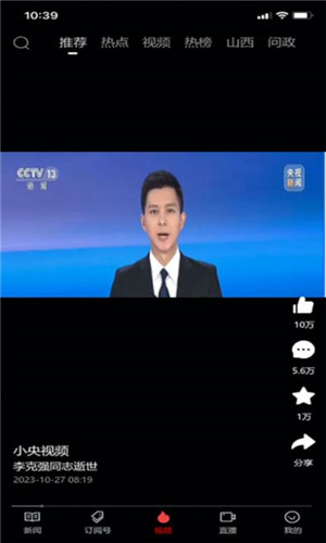 企业报app图1