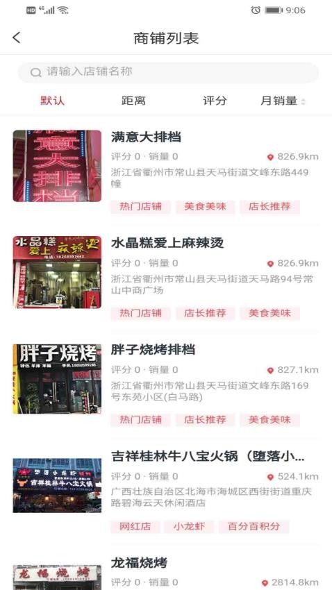 众瀛宝app图1