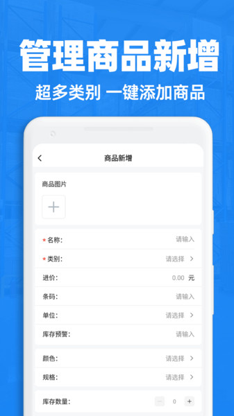 仓储管理助手app图2
