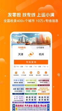运小满app图3