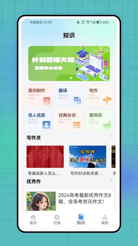 小作卡片app图4