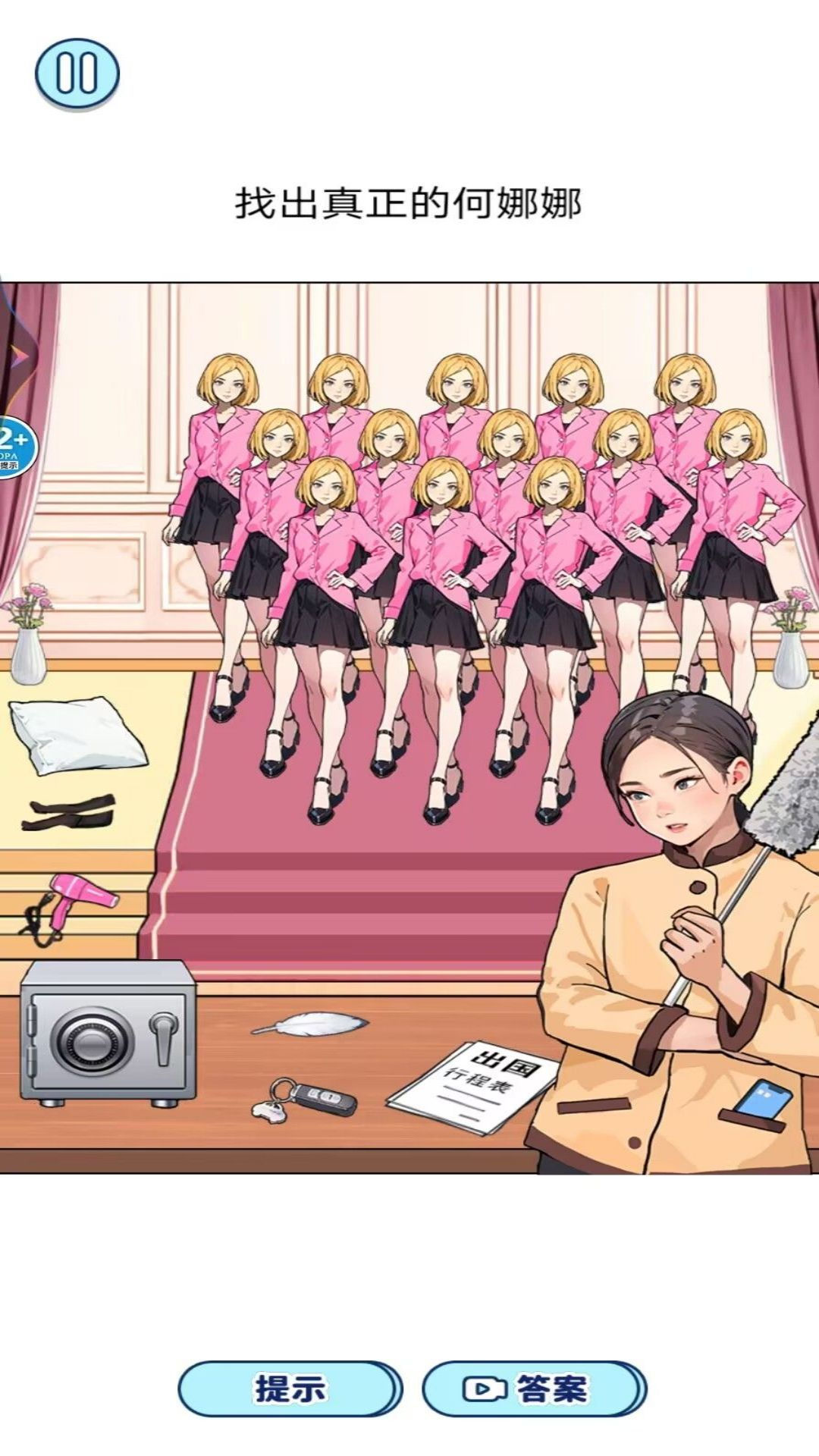 少女重生记游戏图1
