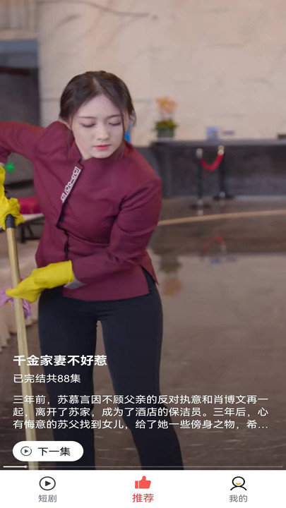 星河短剧图4