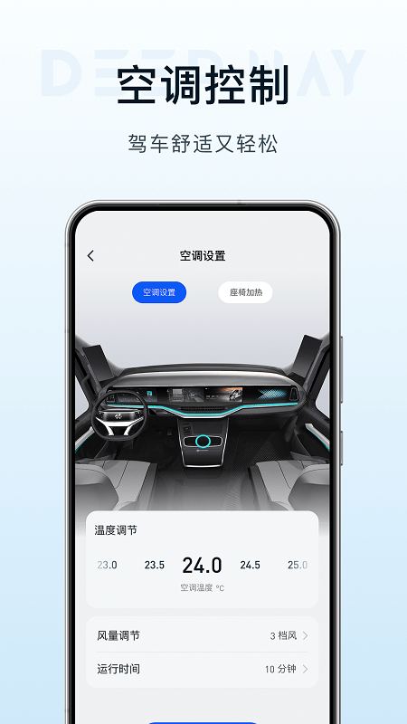 DeepWay深向app图3