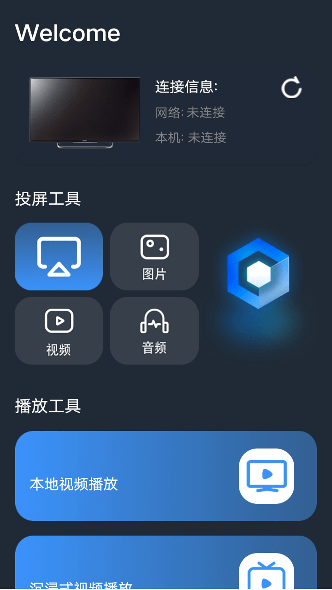 小飞电视机app图3