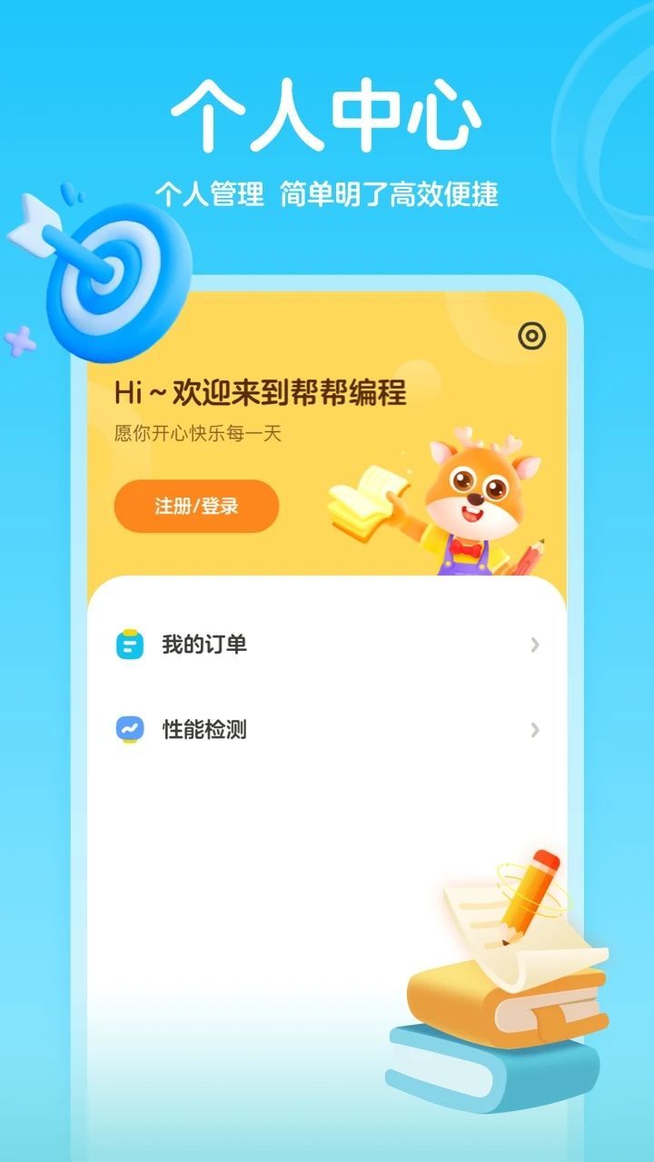 帮帮编程app图4