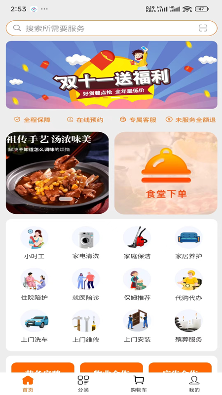 交发百科官方版图4