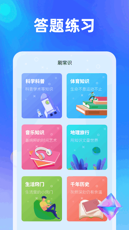心悦一刷app图1