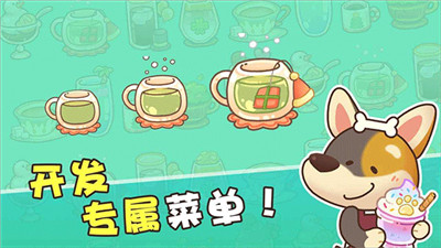 小狗咖啡馆图2