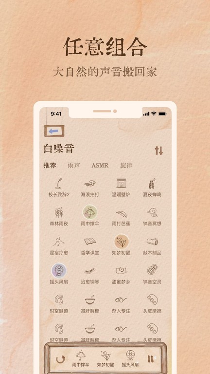 软眠眠app图2