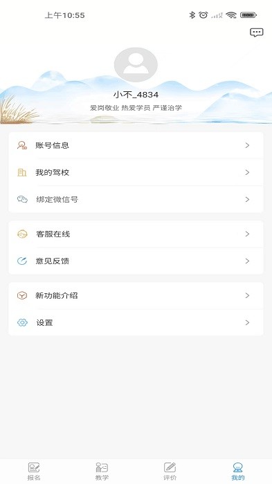 学车不教练版app图4