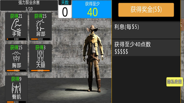 我要变厉害游戏