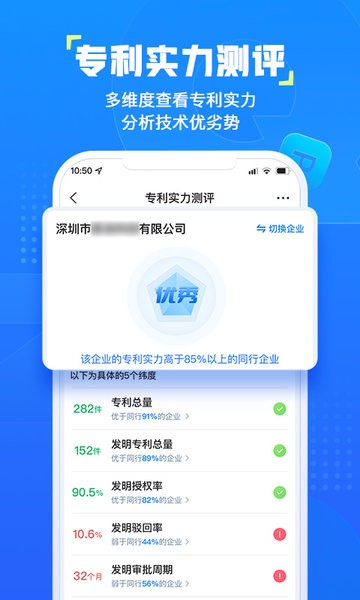 企知道app图1
