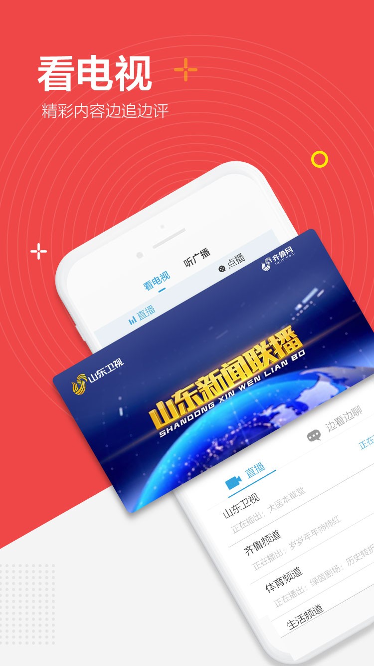 闪电新闻app图3