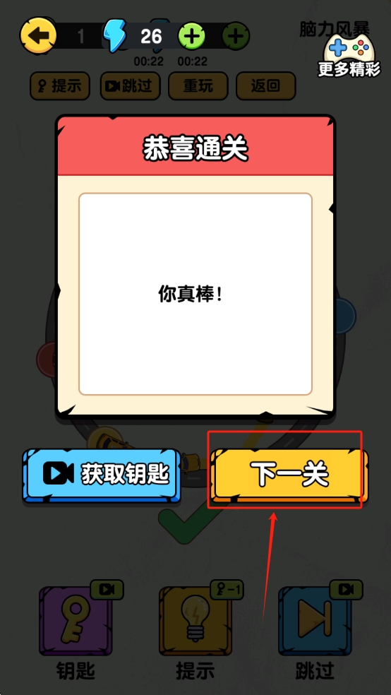 全民连线大师游戏图2