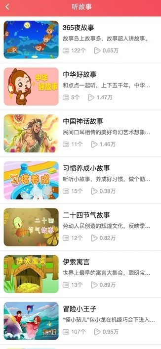 桦烨家园软件图1