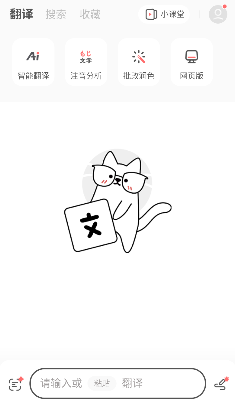 moji辞書app图1