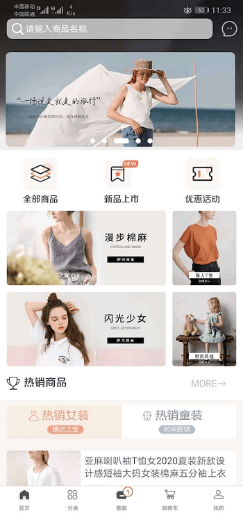 iE优品app图3