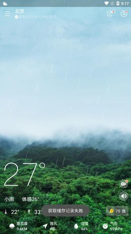 短时预报图3