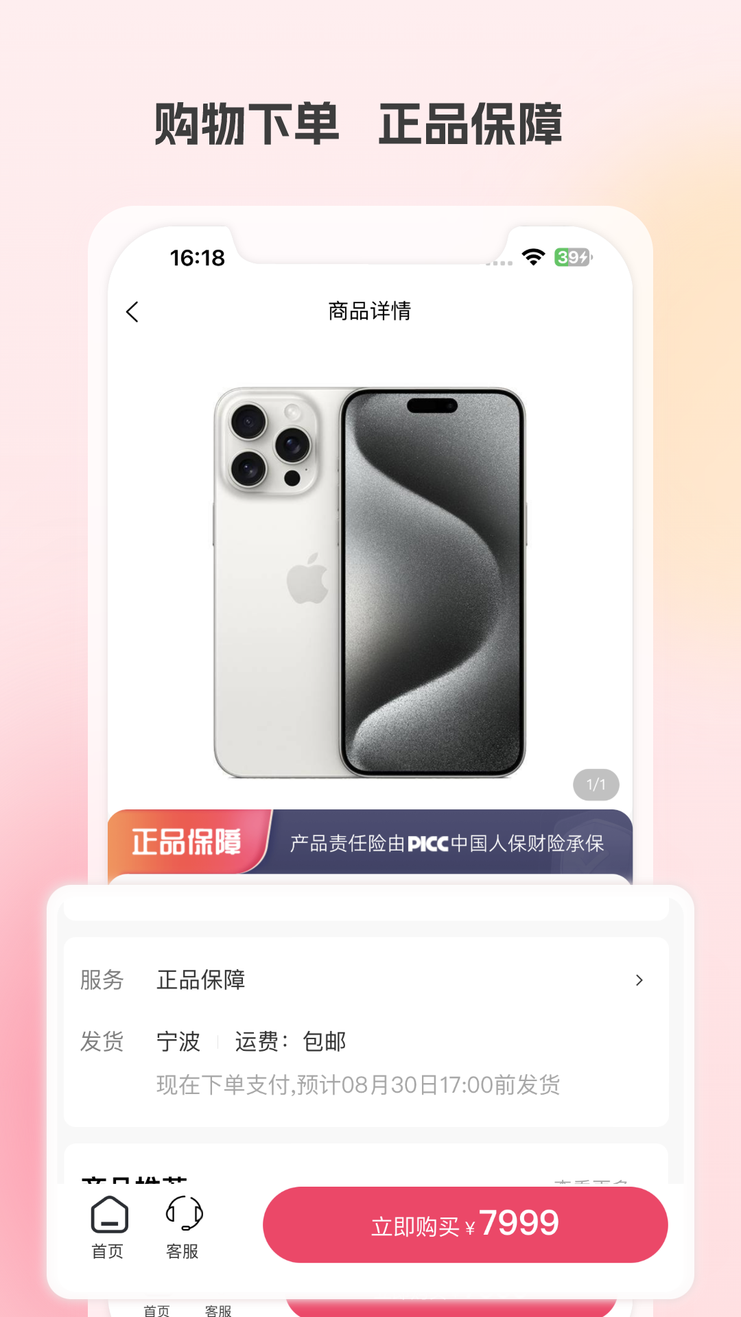 优品商城app图2
