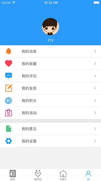 永联一点通app图3