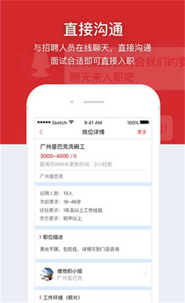 招聘猫最新版图2